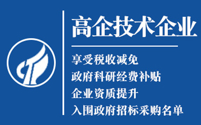 甘谷高新技术企业认定申请流程与关键要点解析