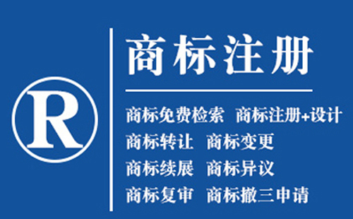 甘谷商标注册全解析：从基础到实操的完整指南